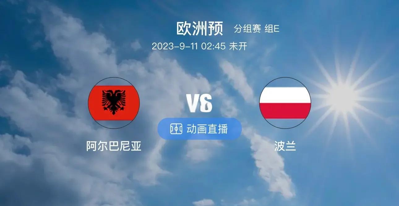 2024足球世俱杯赛程-阿尔巴尼亚队在欧预赛中遭受挫折