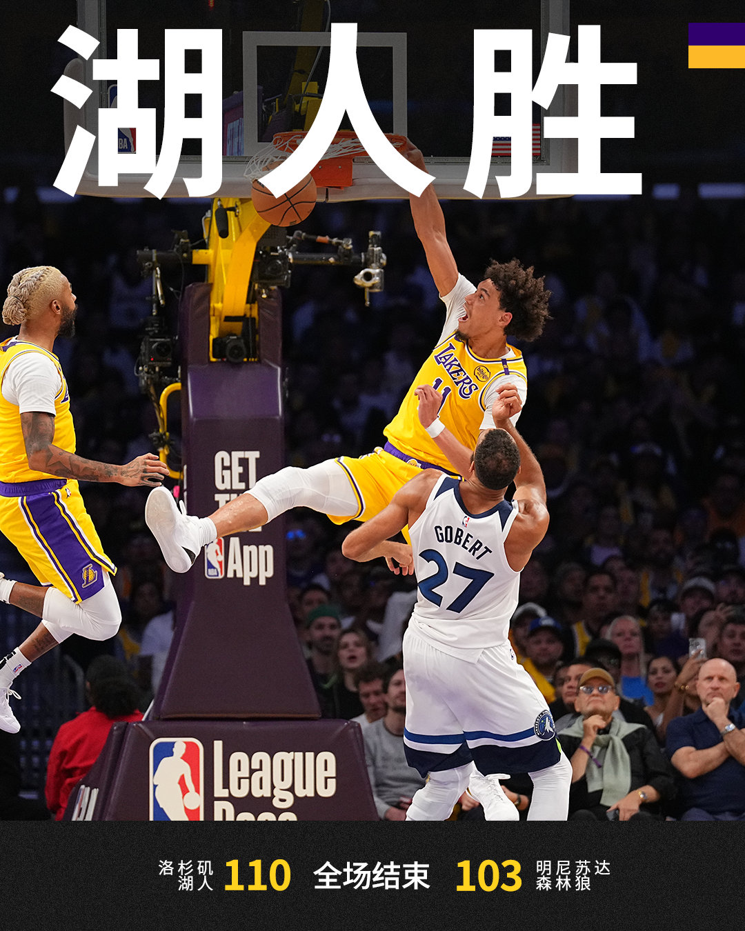 森林狼击败步行者，迎来主场保持不败